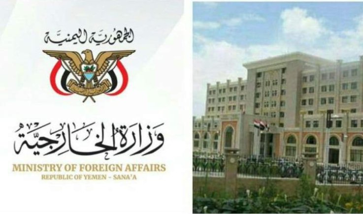 صنعاء ترد على بيان الخارجية الامريكية حول شبكة التجسس